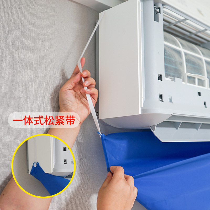 エアコン洗浄剤水カバー水袋防水カバー吊り下げ内外機洗浄剤ツールセットユニバーサルタイプ|undefined