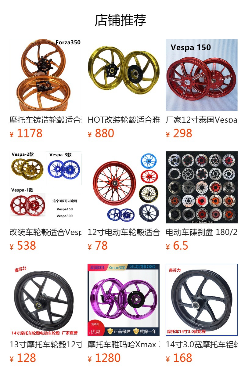 Tricycle wheel Four Wheeler aluminum wheel 10 inch 2.75 wide 12 inch 2.5 wide elderly scooter electric car aluminum wheel