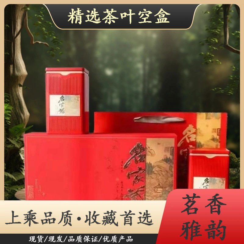 2025新款白茶叶包装盒空盒通用半斤装装白茶铁罐半斤装茶叶空礼盒