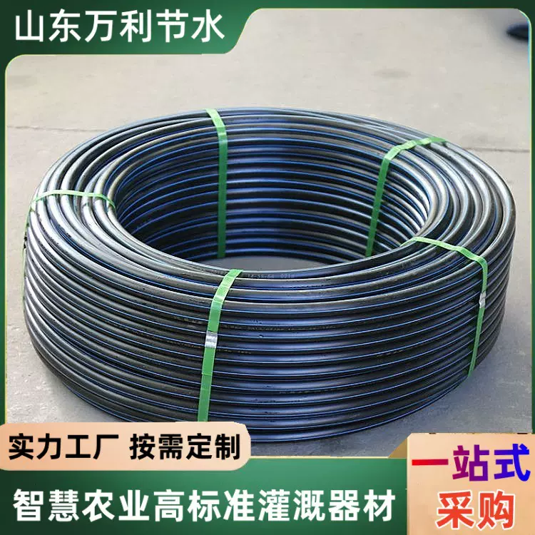 农业灌溉供水管PE滴灌管 农田排灌pe盘管 75 110 可定制 PE滴灌管