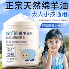 YABI 羊油ビタミン E ミルク秋と冬のフェイスクリーム保湿保湿スキンケア製品ボディスキン保湿