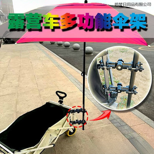 New Outdoor Camper Umbrella Stand Fishing Sports European Style Fishing Chair Sun Protection Umbrella Multi-Functional Adjustable Fishing Umbrella Supplies