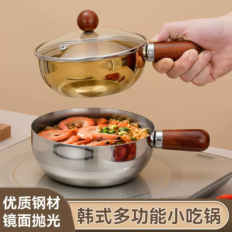 不锈钢奶锅带盖泡面锅胡桃木手柄一人食锅辅食锅小煎锅热油小胖锅