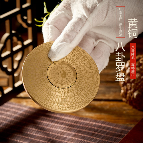 Brass Bagua compass, portable home solid Bagua disc, fingertip spinner, rotatable handicraft ornaments