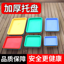 批发加厚塑料小茶盘 托盘螺丝盘工厂零件盘 长方形胶盘手工盘配件