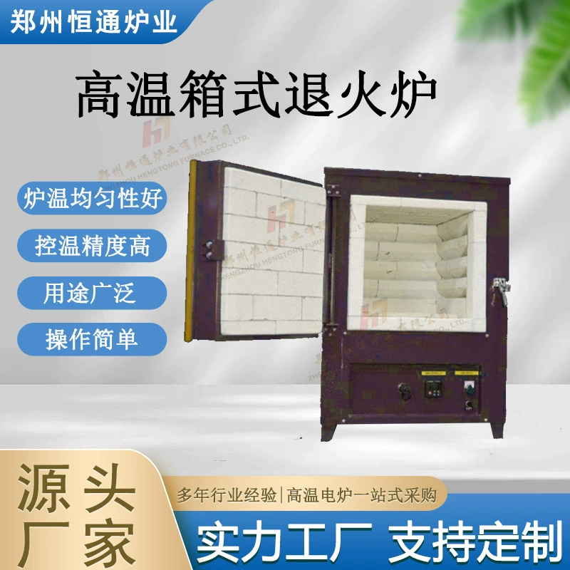 Hengtong печь печи высокотемпературного бачного отжига интеллектуальная печь термической обработки имеет хорошую однородность нагрева