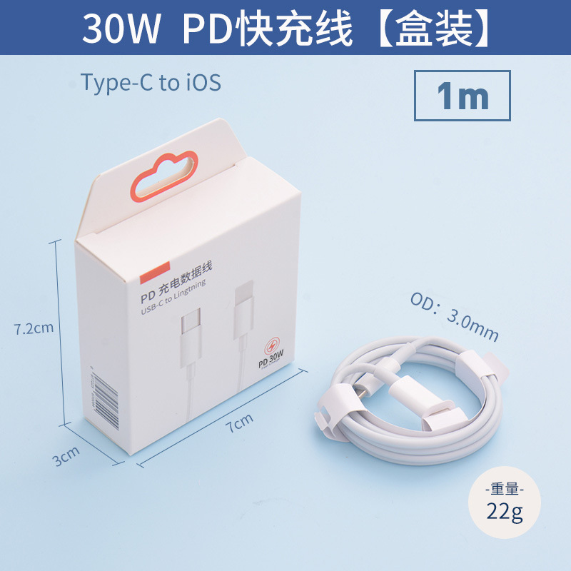 Aplicable a Apple pd20w carga rápida cabeza traje 30W medio estándar 3C certificado iPhone cargador teléfono móvil carga cabeza