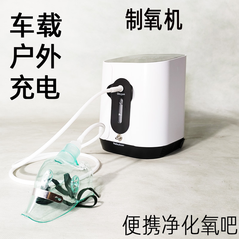 Outdoor Oxygen Bar Oxygen Generator Travel Car Small Oxygen Generator Charging Air Purifier Portable Backpack Oxygen Generator
