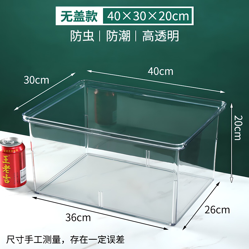 スーパーマーケットのばら売り食品密封箱鮮度保持箱スナック炒め物乾燥果箱防塵透明アクリル密封箱|undefined