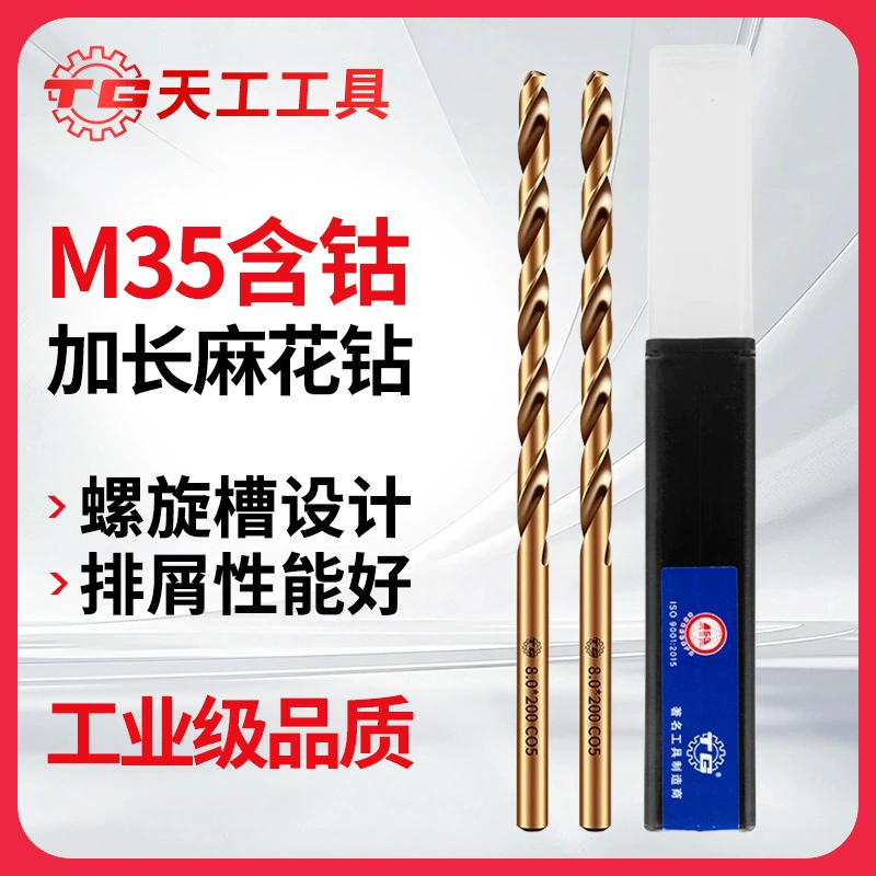 Сверло спиральное Tiangong M35 с увеличенным содержанием кобальта, специализированное для сверления нержавеющей стали, металла, железа, алюминиевых сплавов, эксперт по сверлению глубоких отверстий 300 мм.