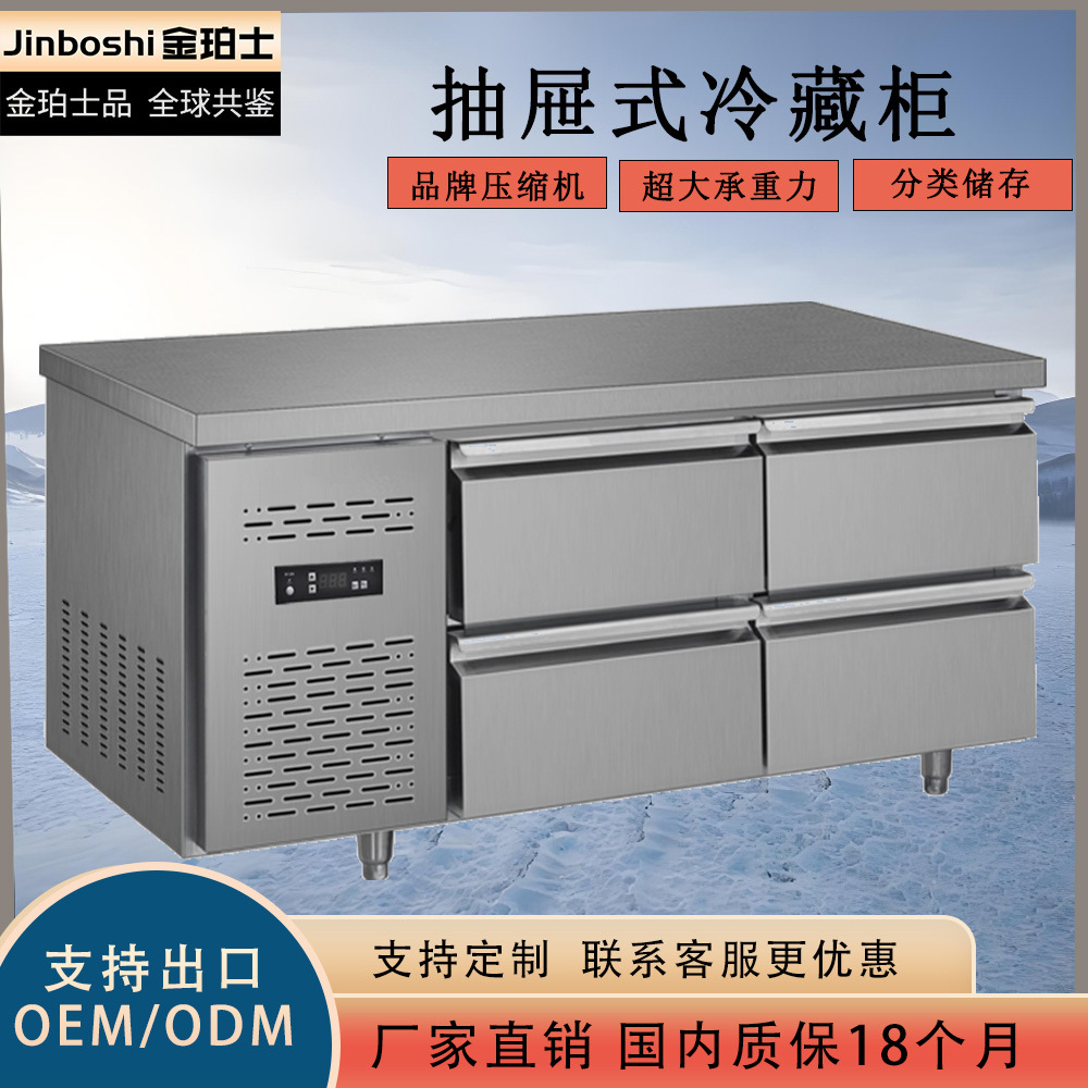 抽屉式冷藏工作台商业用冰柜不锈钢保鲜柜一体小型的厨房冷冻台面