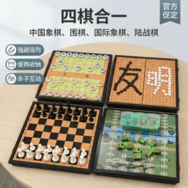 游戏棋;象棋、围棋;智力解题玩具