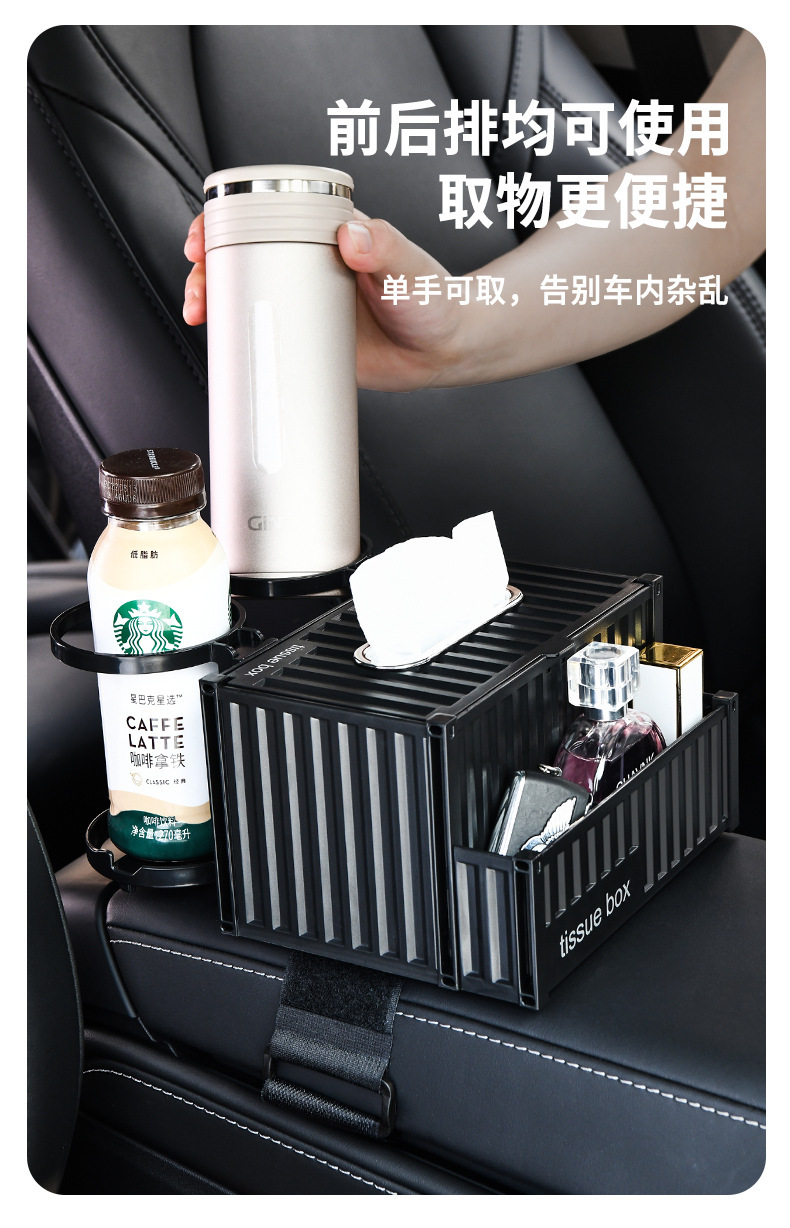Car Tissue Box Armrest Box Multi-Functional Water Cup Holder Storage Box Creative Simple Car Interior Debris Storage Box