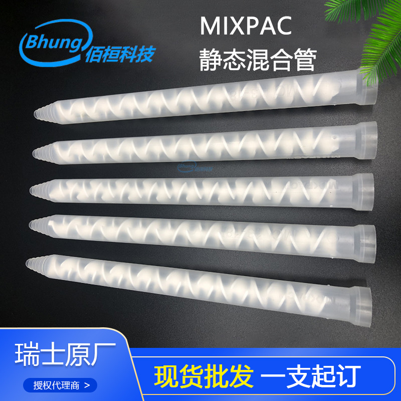 现货品牌胶水胶管MCH 13-18T螺旋管AB胶专用点胶设备批发