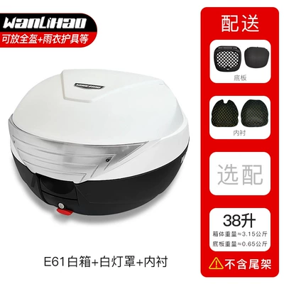 Wanlihao E61 Motorcycle Trunk: Motorcycle trunk - e61-white-box-white-lampshade-38-liters-lined