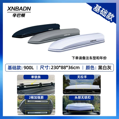Large Capacity Universal Roof – Roof box - no-punching-required-basic-900l-roof-box-without-crossbar-please-note-the-color-when-placing-an-order