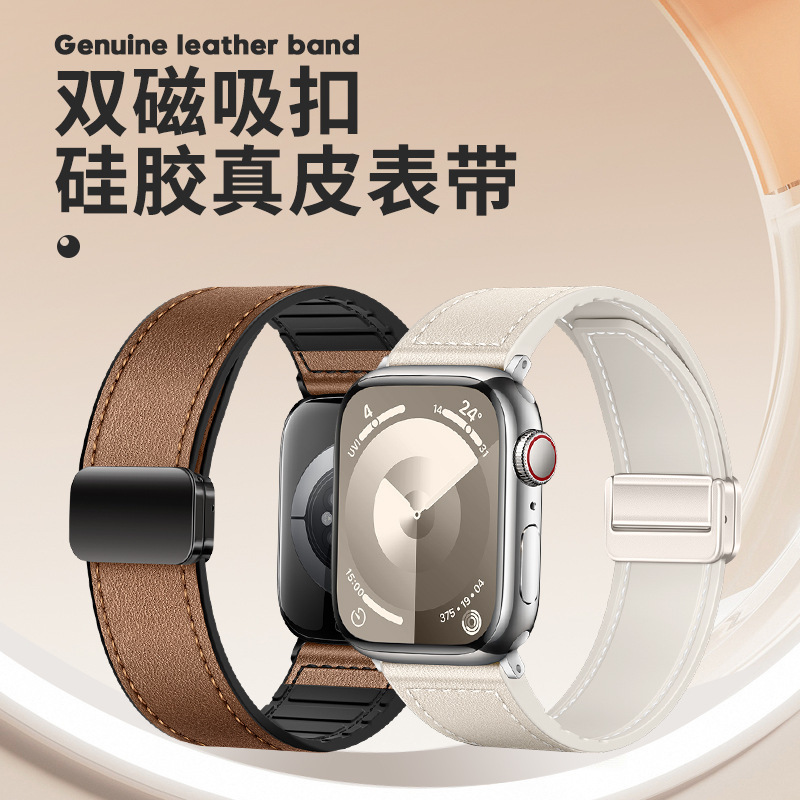 Suitable for iwatchs10/ultra2 Leather Watch Strap Two Double Magnetic Buckle Silicone Leather Apple Strap