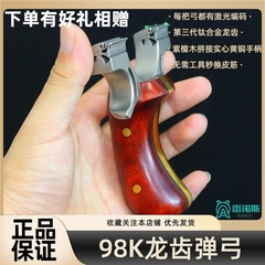 304ステンレス鋼98Kクイック押しつぶすパチンコ屋外ステンレス鋼競技パチンコ人気パチンコ裸弓