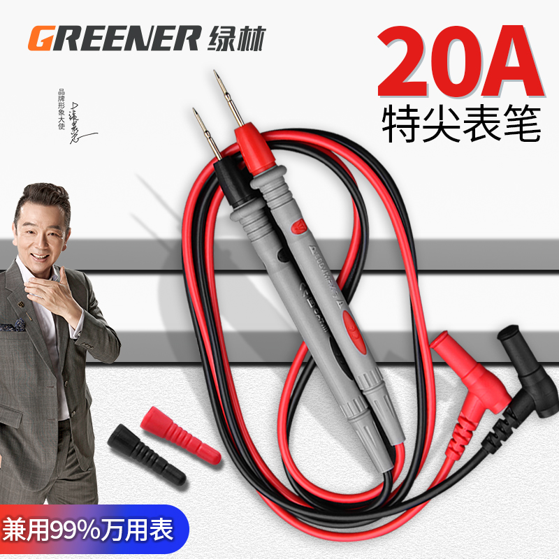 工业级万用表表笔20A特尖不锈钢万用特尖表笔 20A特尖万用表表笔