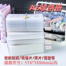 收藏夹册便签手帐贴纸A6收纳卡片票据大容量明信片式厂家照片插页