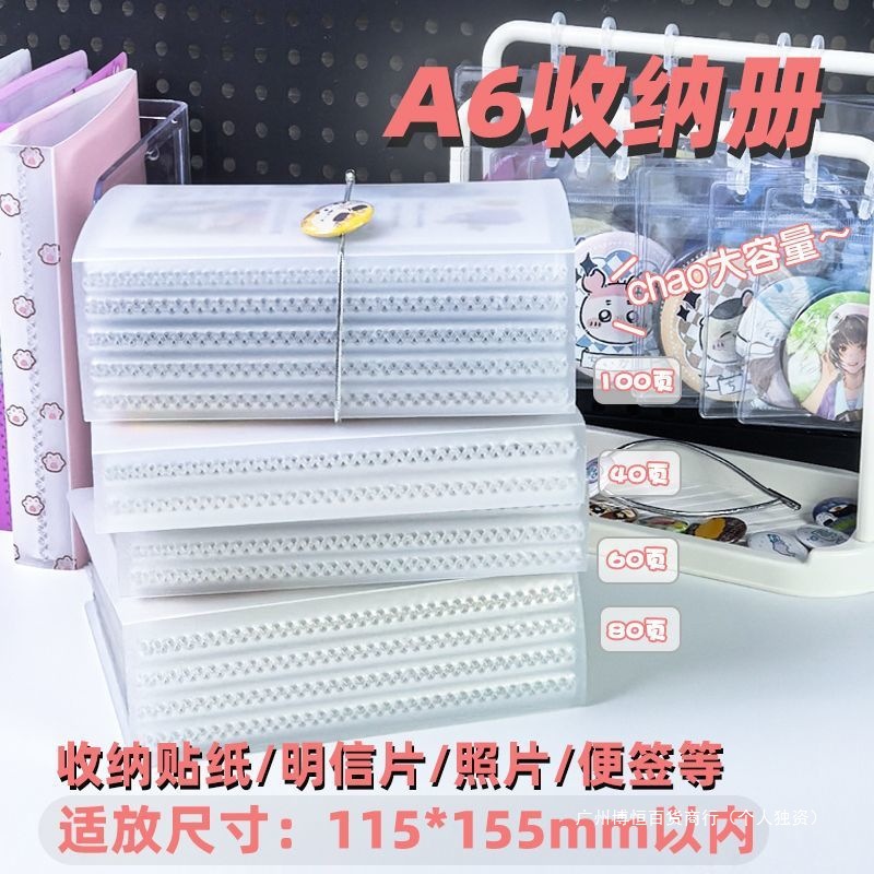 收藏夹册便签手帐贴纸A6收纳卡片票据大容量明信片式厂家照片插页