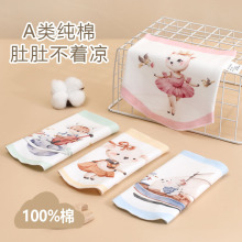 宝宝纯棉腹围肚兜新生儿护脐肚围 四季儿童护肚子防着凉神器