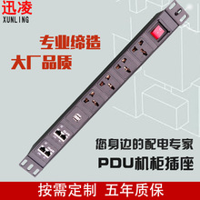 工业铝合金PDU机柜插座485网络防雷插座USB电源插座PDU插座插线板