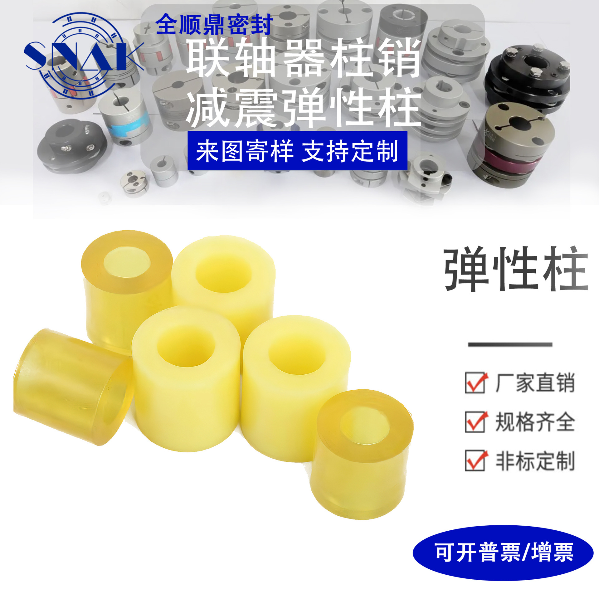 【厂家生产】联轴器柱销胶套聚氨酯直筒套弹性柱减震缓冲垫