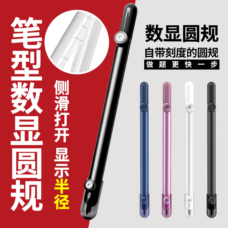 Bújula tipo bolígrafo Los estudiantes usan el examen de matemáticas, pantalla digital práctica, brújula de metal tipo bolígrafo, núcleo intercambiable, regla geométrica integrada