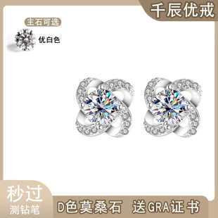 S925 Sterling Silver genuine goods Mosan Diamond Lucky Grass Earrings Elegant Simple Moissanite Gift Ear Jewelry Live Supply
