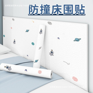 Bedside Wall Stickers Tatami Bed Surround Anti-Collision Soft Wall Stickers Children's Bed Surround Wall Cushion Wall Stickers