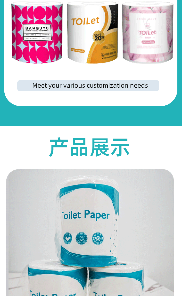 空芯卷纸_07