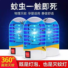 夏の家庭用蚊取りランププラグイン LED 自動蚊よけ寝室リビングルーム蚊取りアーティファクトメーカー卸売