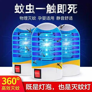 Summer Household Mosquito Killer Lamp Plug-In Led Automatic Mosquito Repellent Bedroom Living Room Mosquito Killer Artifact Manufacturer Wholesale