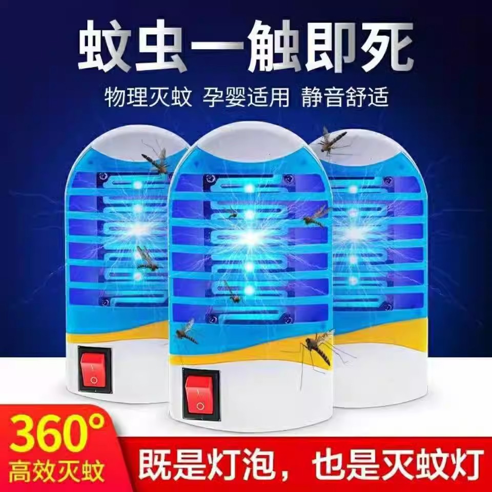 Summer Household Mosquito Killer Lamp Plug-In Led Automatic Mosquito Repellent Bedroom Living Room Mosquito Killer Artifact Manufacturer Wholesale