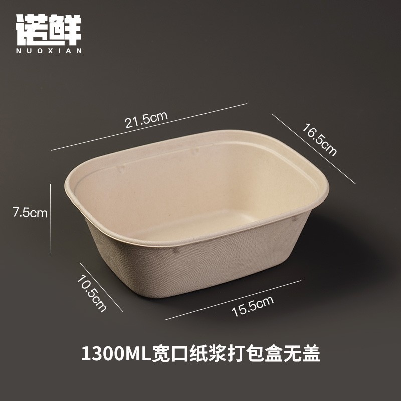 使い捨て弁当箱、軽食ファーストフード、テイクアウト、紙パルプ包装箱、蓋付きコンパートメント、長方形、環境に優しく分解可能|undefined