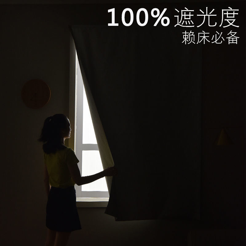 Cortina de velcro más gruesa para sombrear la luz sin agujeros de alquiler aislamiento térmico balcón simple opaco