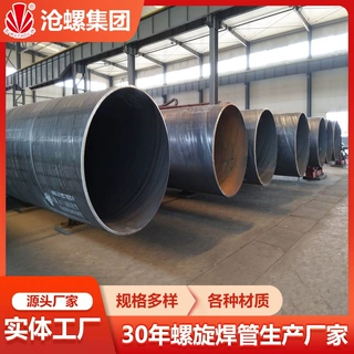 Q355D材质钢管桩1200*10规格国标螺旋管GB/T3091沧螺五洲品牌