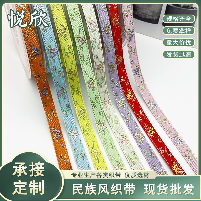 Factory Computer Jacquard Ribbon Ethnic Style Ribbon Ethnic Lace Garment Accessories Accessories Luggage Accessories Factory Computer Jacquard Ribbon Ethnic Style Ribbon Ethnic Lace Garment Accessories Accessories Luggage Accessories