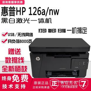 hp hp Printer M126A/128fn Second-hAnd Printing Copy ScAnning BlAck And White LAser Multi-function All-in-one A4