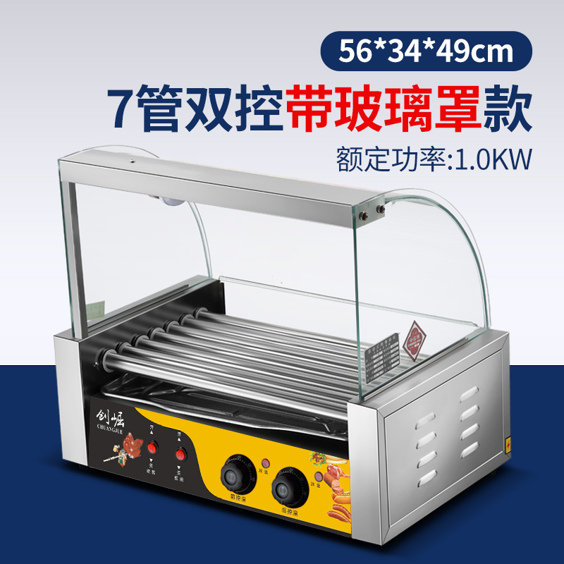 烤肠机商用小型流动热狗机台湾烤香肠机家用火腿肠全自动烤肠机|undefined