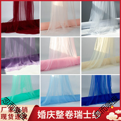婚庆瑞士仙女雾纱吊顶布置欧根纱幔椅背纱楼梯装饰网软纱氛围彩纱