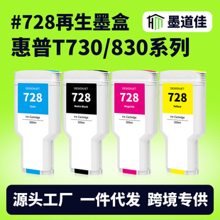 �m�û���HP728ī��Designjet T730 T830�L�D�x����ī�Ў����īˮ