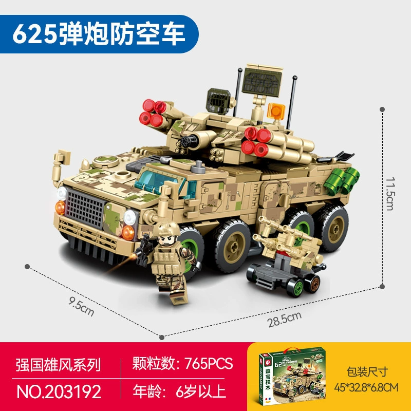 Senbao конструктор China Soldier танк 625 боевой ствол зенитная машина военная модель, обучающая сборная игрушка для детей