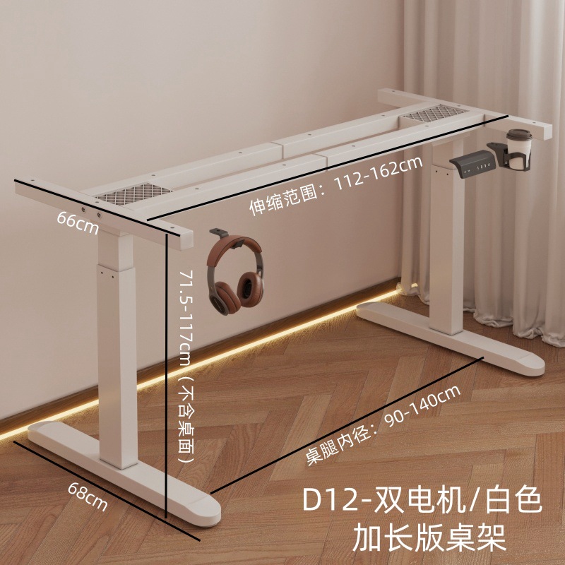 D12 더블 모터/폭 확장 버전/흰색 텔레스코픽 테이블/어댑터 패널 120-180