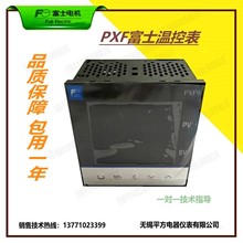 PXR7BEY1-FW000-C富士温控表温控器温控仪由富士电机生产全新