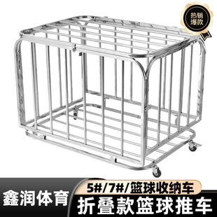 Cart stainless steel kindergarten basketball storage basket football storage frame multi-specification basketball cart mobile folding