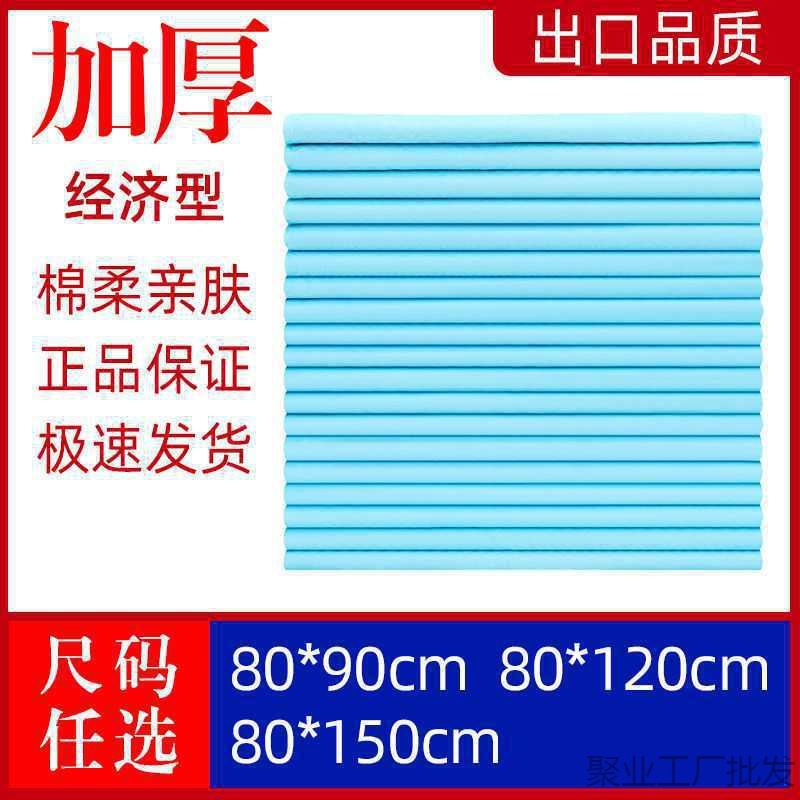 Disposable diaper pad 60x90 adult urine pad elderly care pad hygiene single elderly care mattress