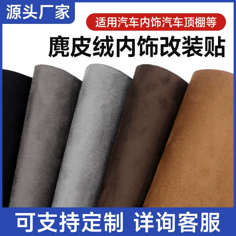 Прямые продажи с фабрики самоклеящаяся замша самоклеящийся опрокидывание меха Ремонт и ремонт салона автомобиля Модификация дверной панели Центральный подлокотник управления