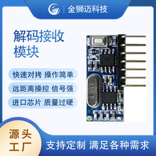 433�o��ģ�K315MHZ��·ݔ�������b�����i �c���i���l